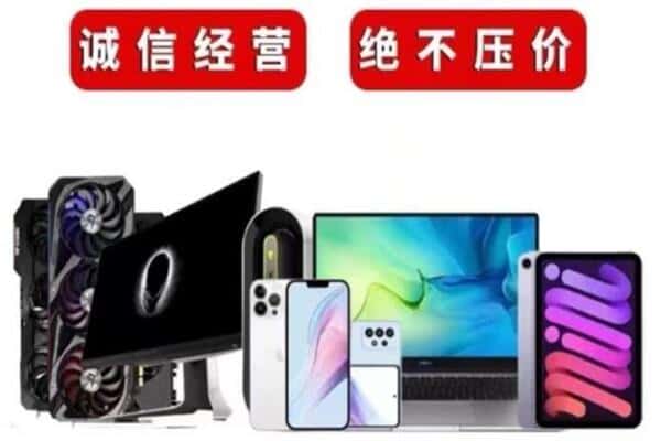 朝阳区回收手机