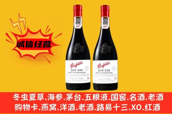 朝阳区上门回收奔富价格