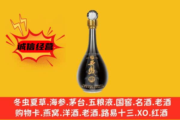 朝阳区上门回收西凤酒价格