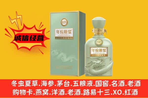 朝阳区上门回收古井贡酒价格