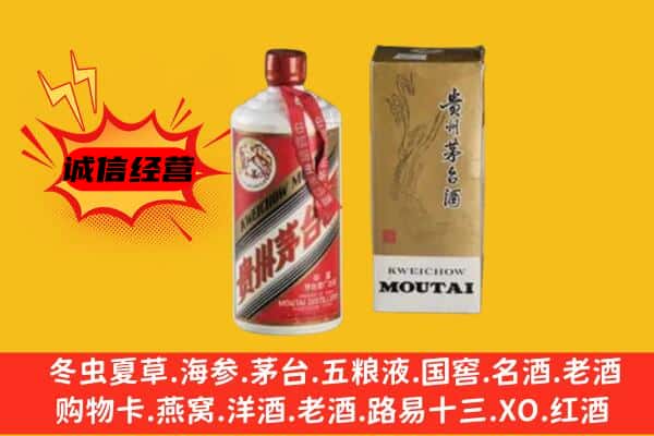 朝阳区回收铁盖茅台酒