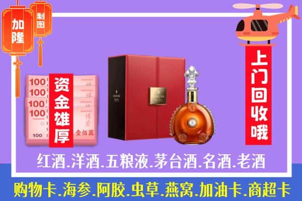 ​朝阳区回收路易十三是如何定价