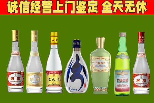 朝阳区回收汾酒怎么报价