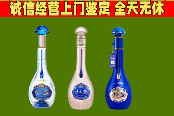 朝阳区回收哪些梦之蓝